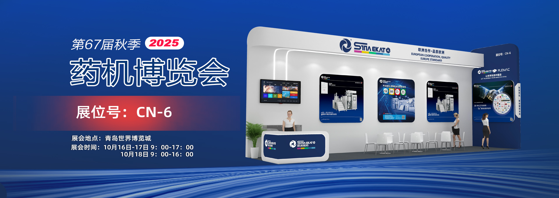 新浪愛(ài)拓banner